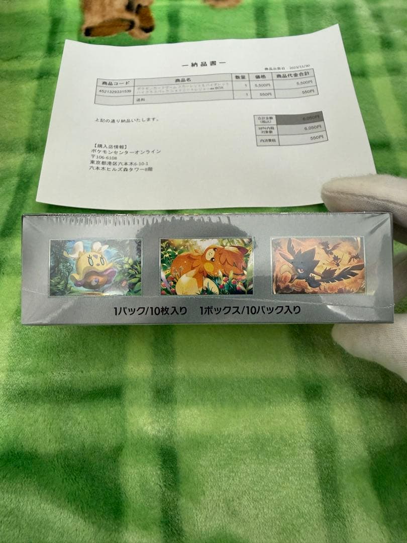 ポケモンカードゲーム 【ハイクラスパック】シャイニートレジャーexシュリンク付き