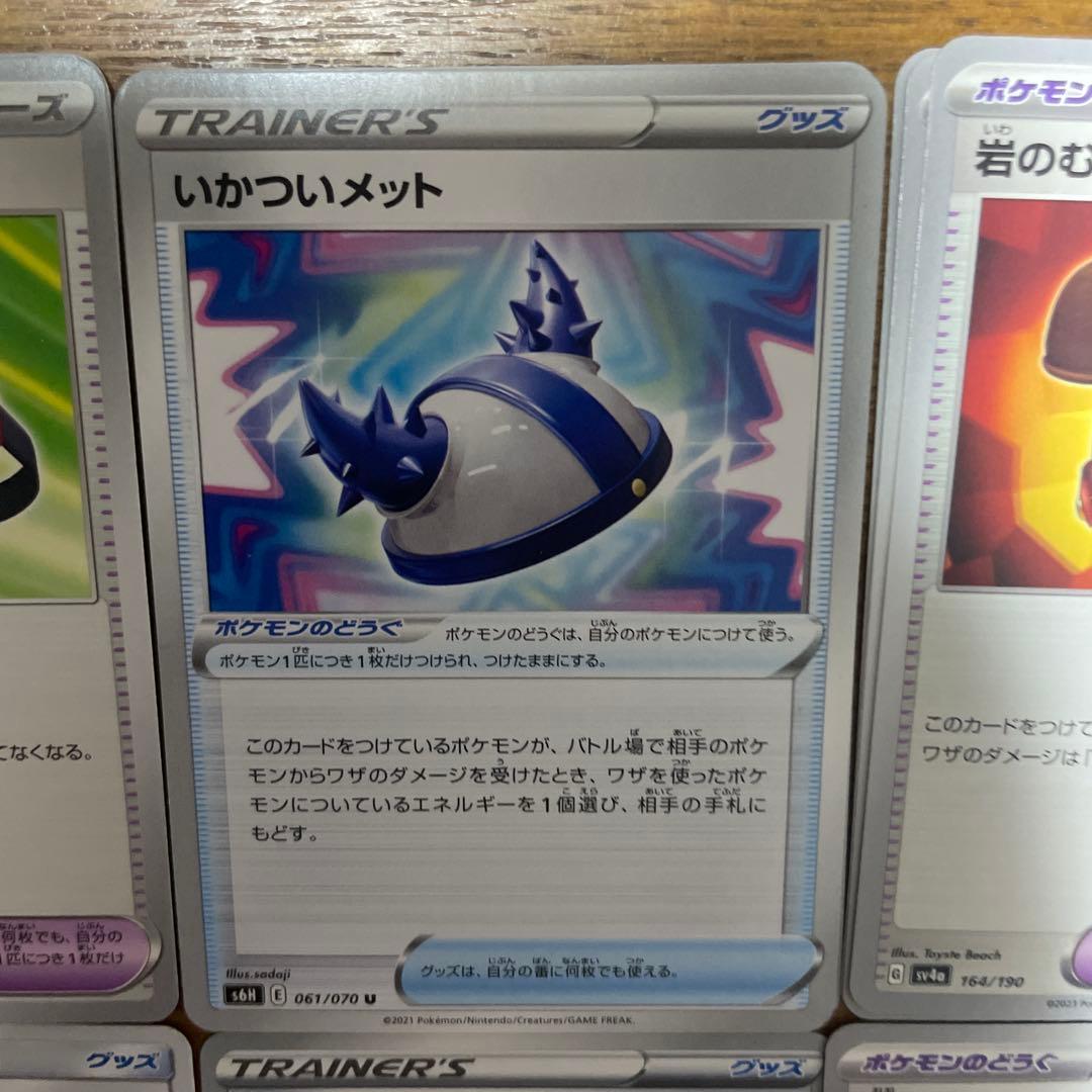 ポケモンのどうぐ（あ行）バラ売り可能