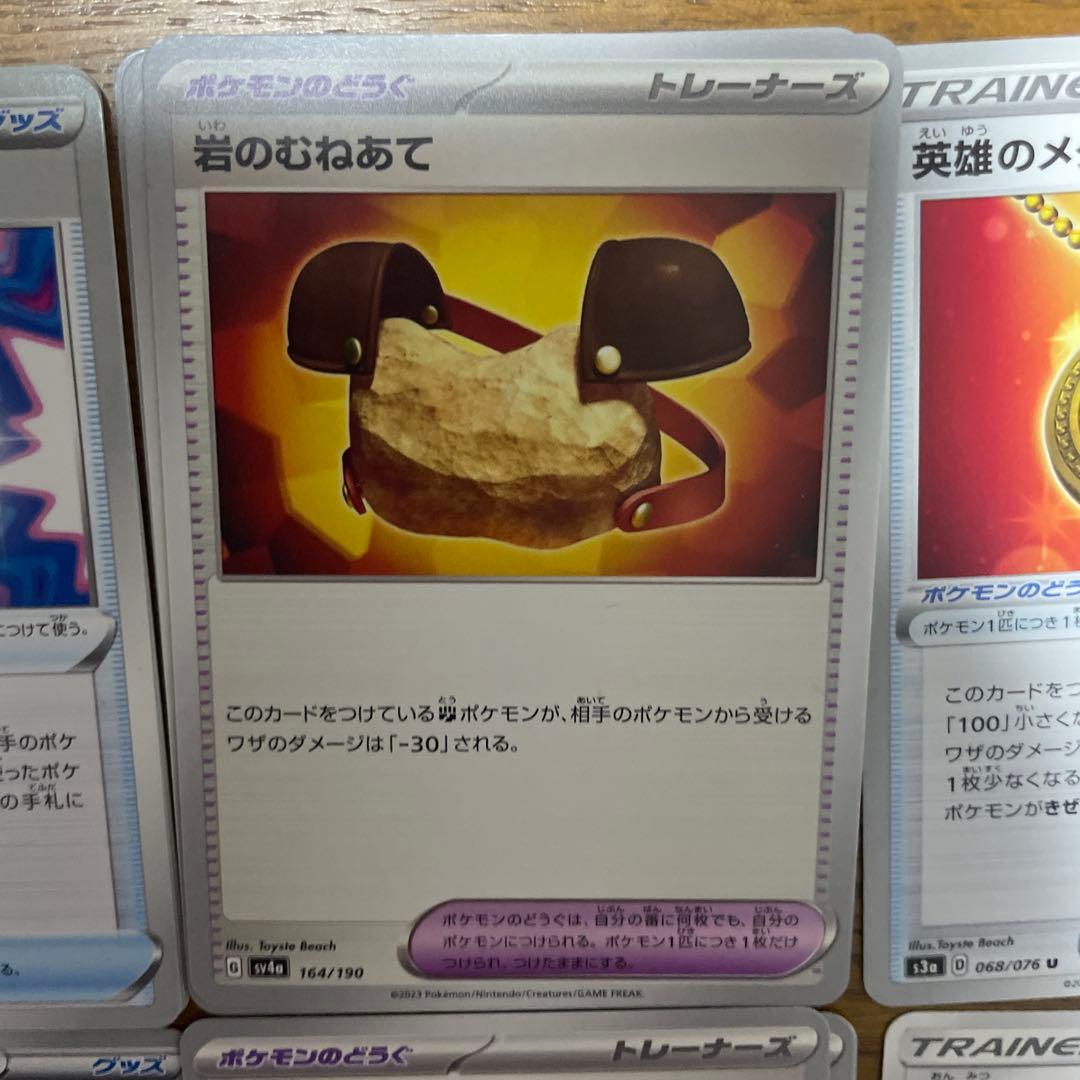 ポケモンのどうぐ（あ行）バラ売り可能