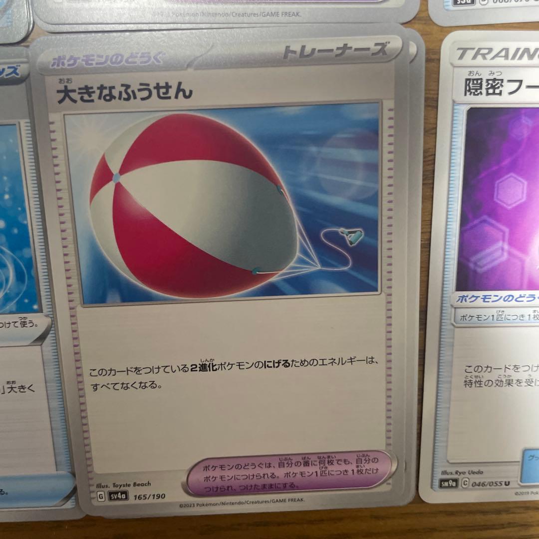 ポケモンのどうぐ（あ行）バラ売り可能