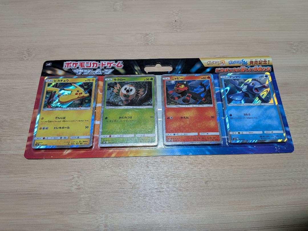 【未開封】 ピカチュウと新しい仲間たち　サン＆ムーン　ポケモンカードゲーム