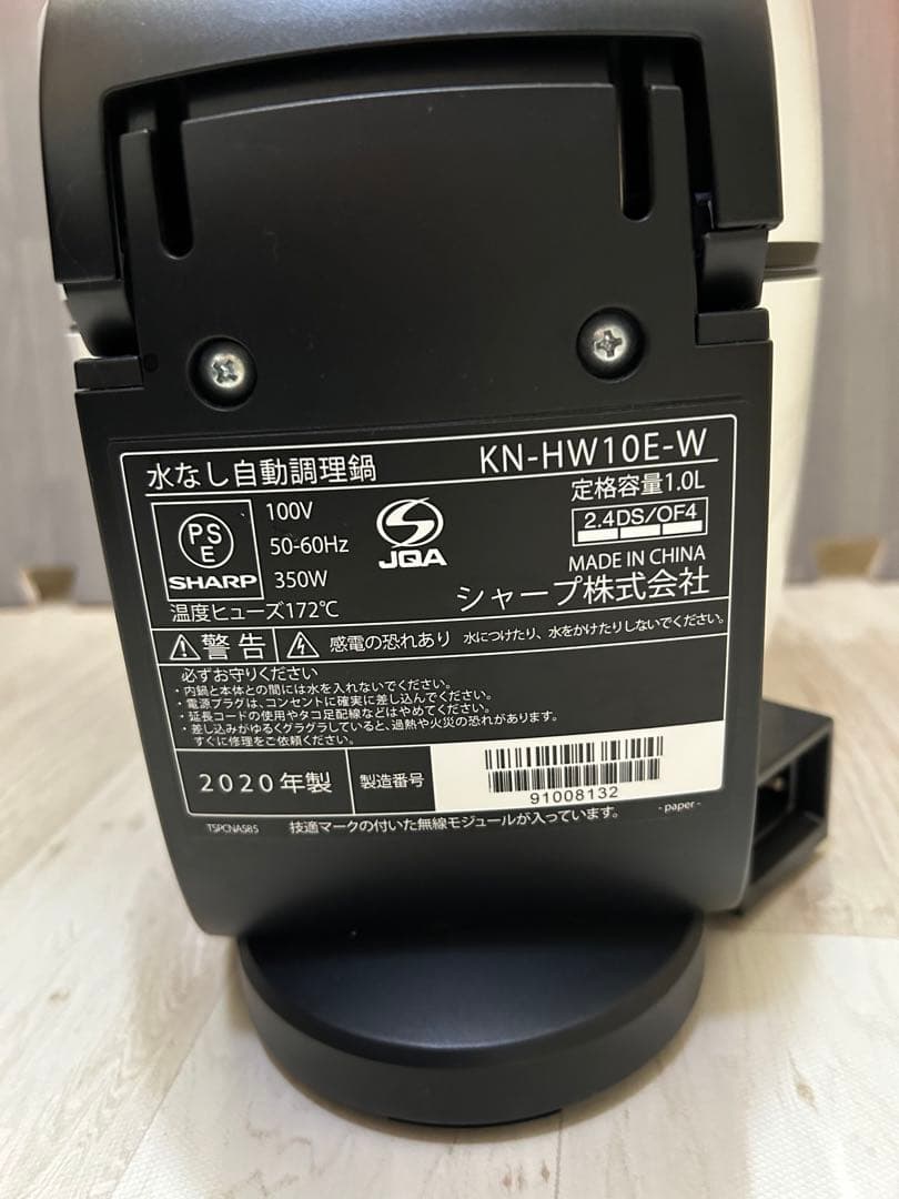 【美品・箱付】シャープヘルシオホットクック 電 気調理鍋 KN-HW10E-W