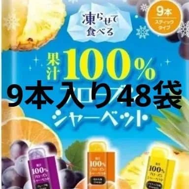リボン フローズンシャーベット 100%果汁 9本入り×16袋が3箱