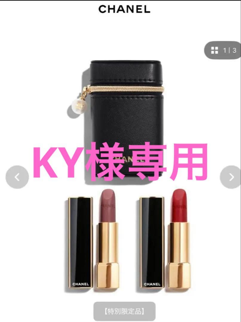 シャネル ルージュ アリュールベルベットレペルル セットオブ2