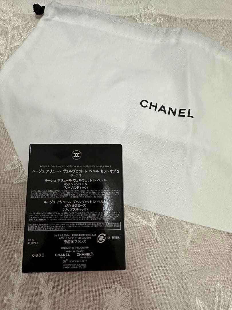 シャネル ルージュ アリュールベルベットレペルル セットオブ2