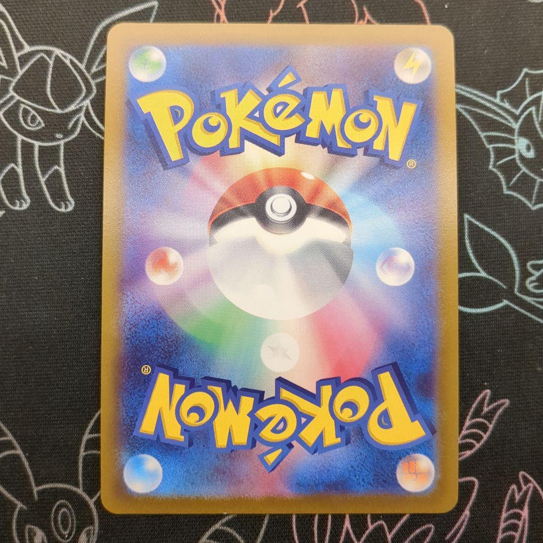 シャワーズV 075/069 SR