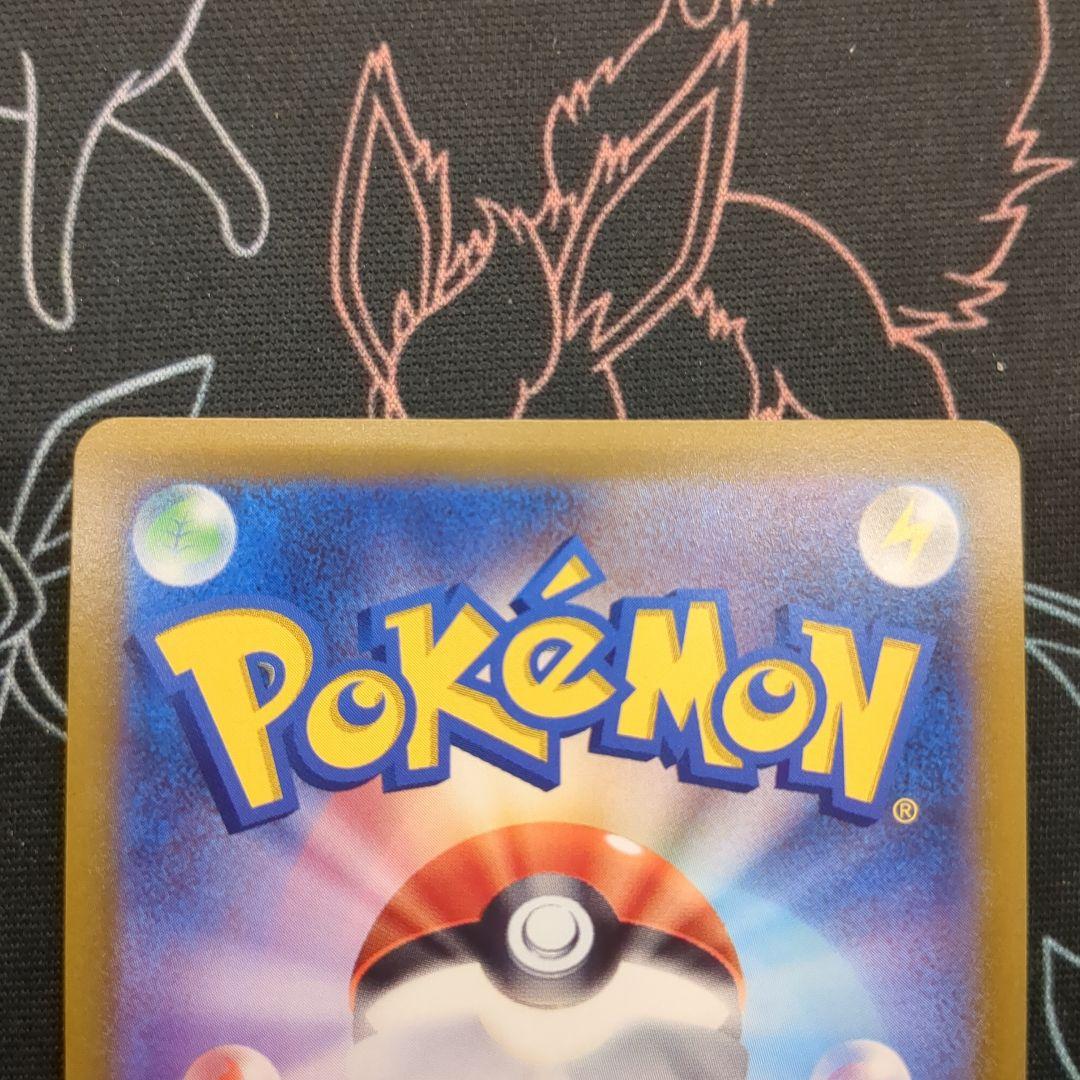 シャワーズV 075/069 SR