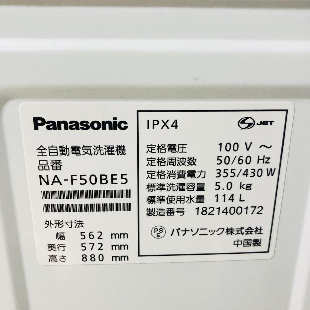 訳アリお買い得パナソニック一人暮らし家電セット❗️大阪、大阪近郊配送無料