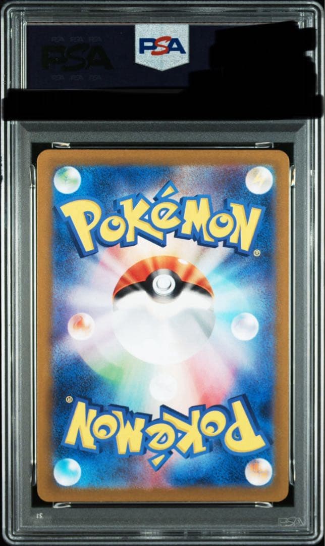 マスボ　ミュウツーPSA10