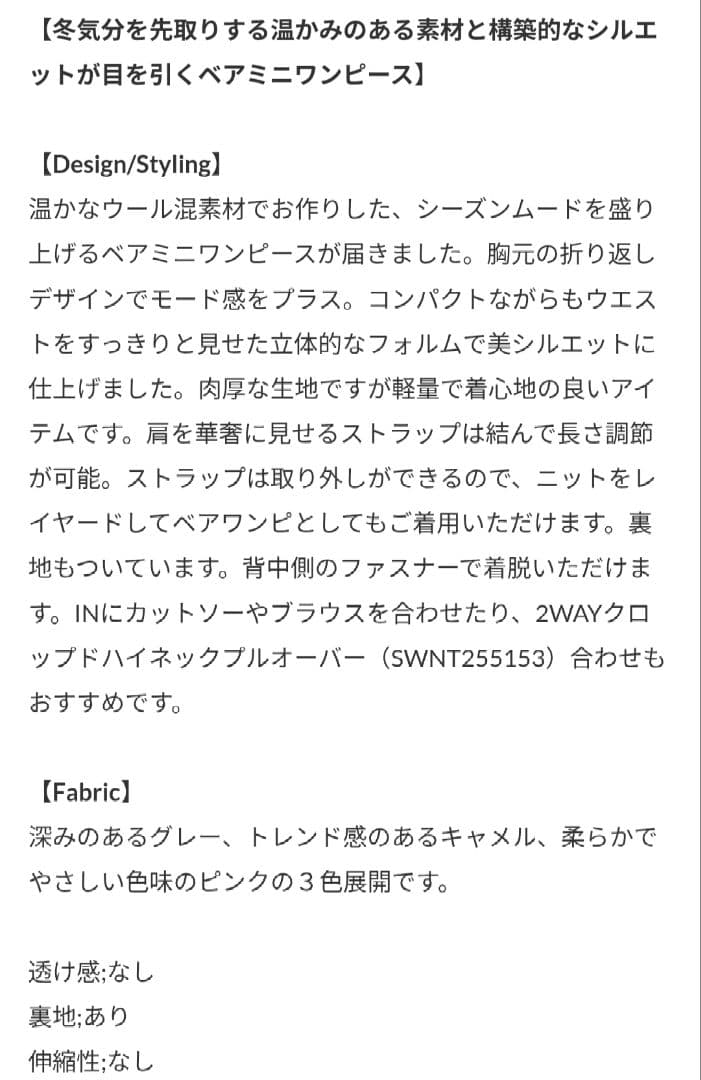 snidel ベアミニワンピース。Sサイズピンク