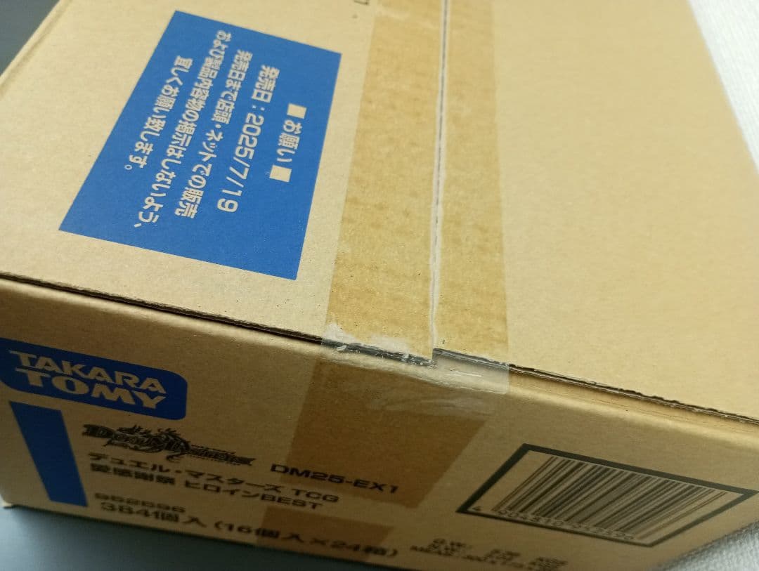 デュエルマスターズ デュエマ ヒロインBEST 　カートン　ヒロインベスト　⑤