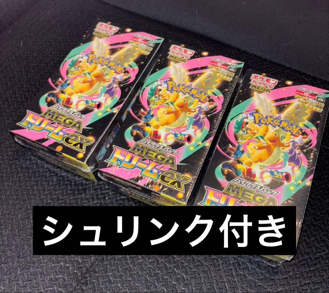 ポケモンカード MEGAドリームex 3Box シュリンク付き