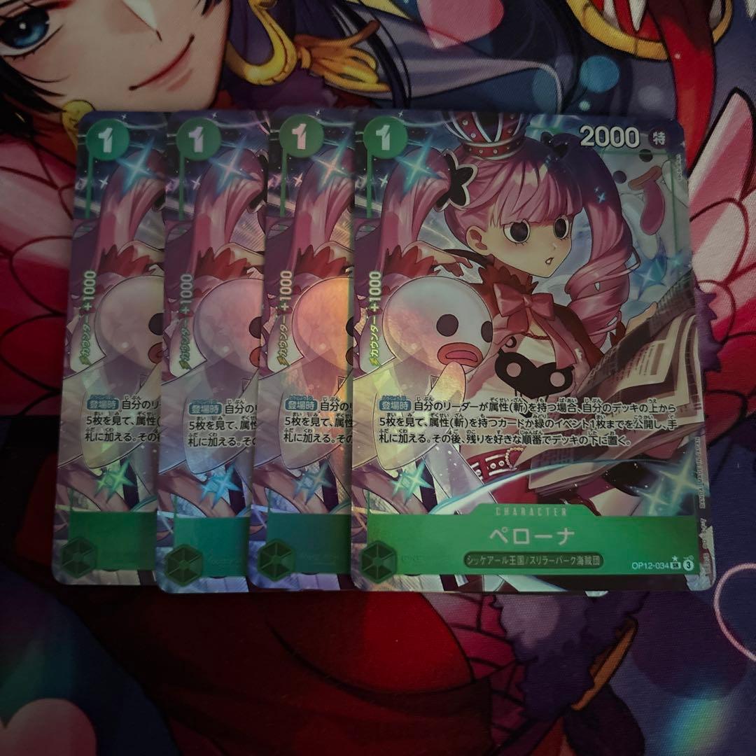 ワンピースカード ペローナ SR パラレル OP12-034 4枚