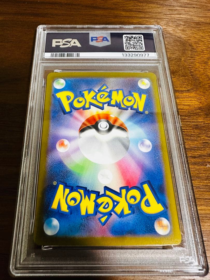 【PSA9】リザードンex SAR ポケモンカード151 201/165