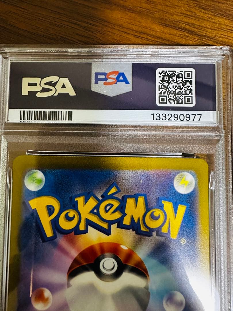 【PSA9】リザードンex SAR ポケモンカード151 201/165