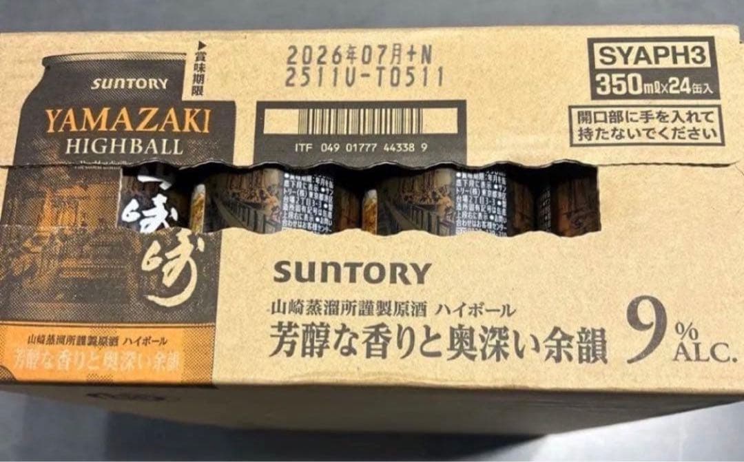 サントリー山崎プレミアムハイボール、ハイボール缶350ml×24本入り1ケース