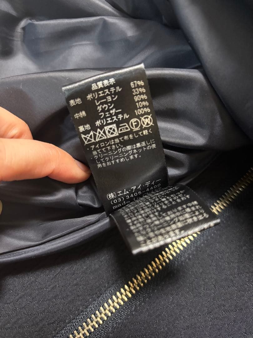 エムプルミエ　クチュール　ダイヤジャガードペプラムダウンベスト