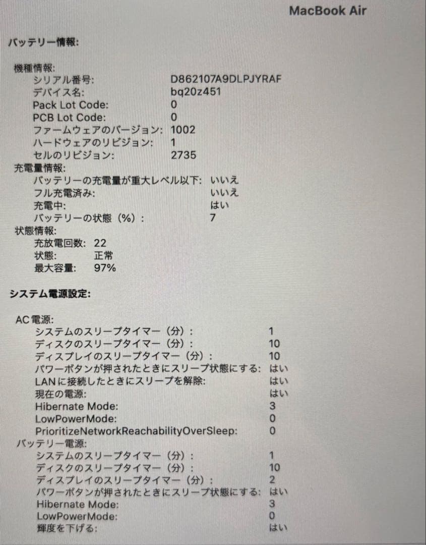 MacBook Air M1 8GB シルバー