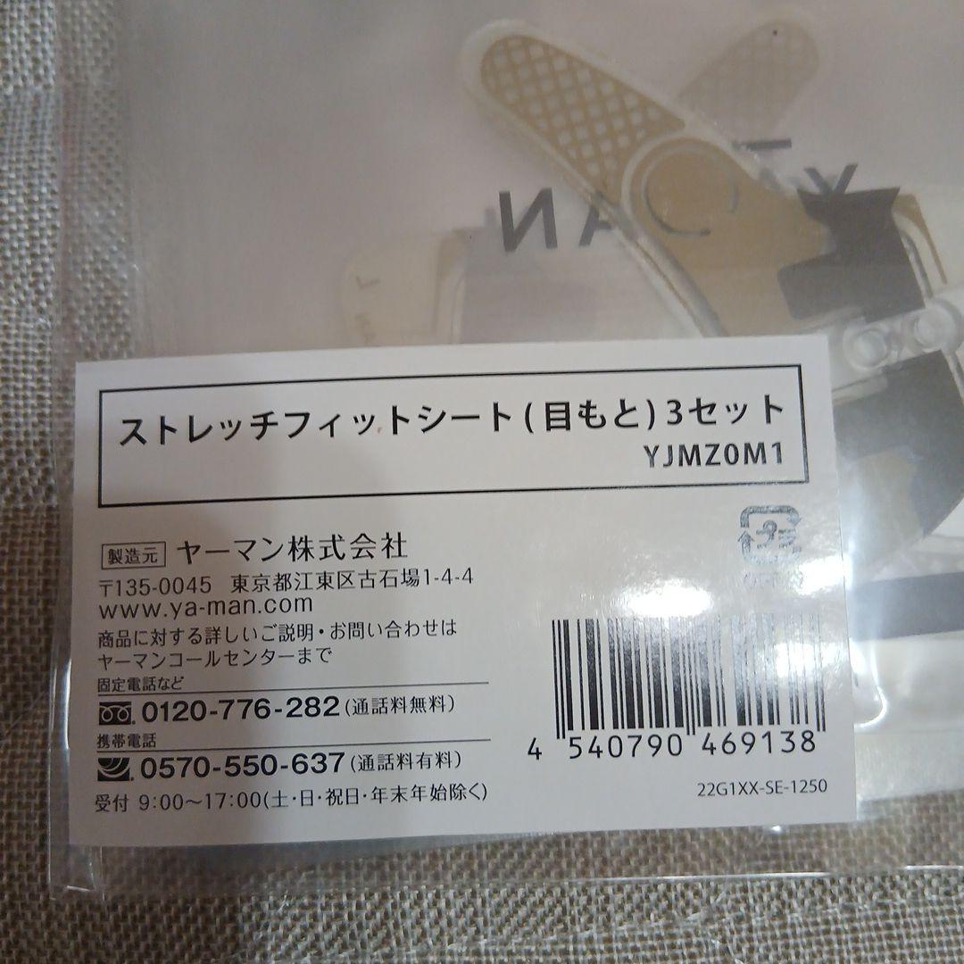 YAMAN デザインリフトモア YJMD1N