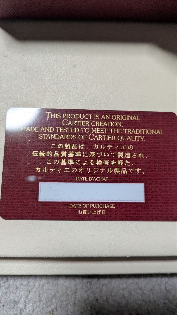 ほぼ未使用 カルティエ 名刺入れ L3000745