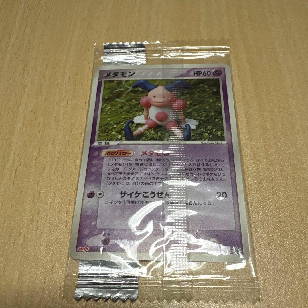 【未開封】メタモン(バリヤードに変身) 明治 meiji PCG-Pプロモ