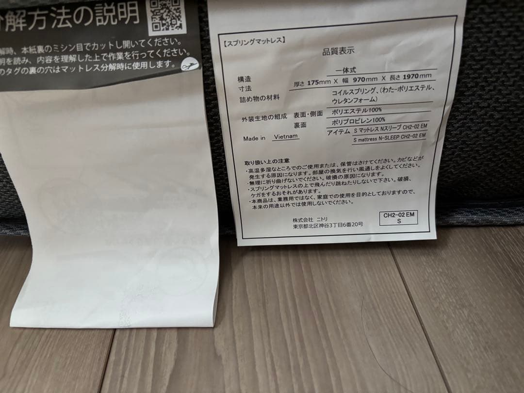 triky0512 シングルポケットコイルマットレス(CH2-02 EM)