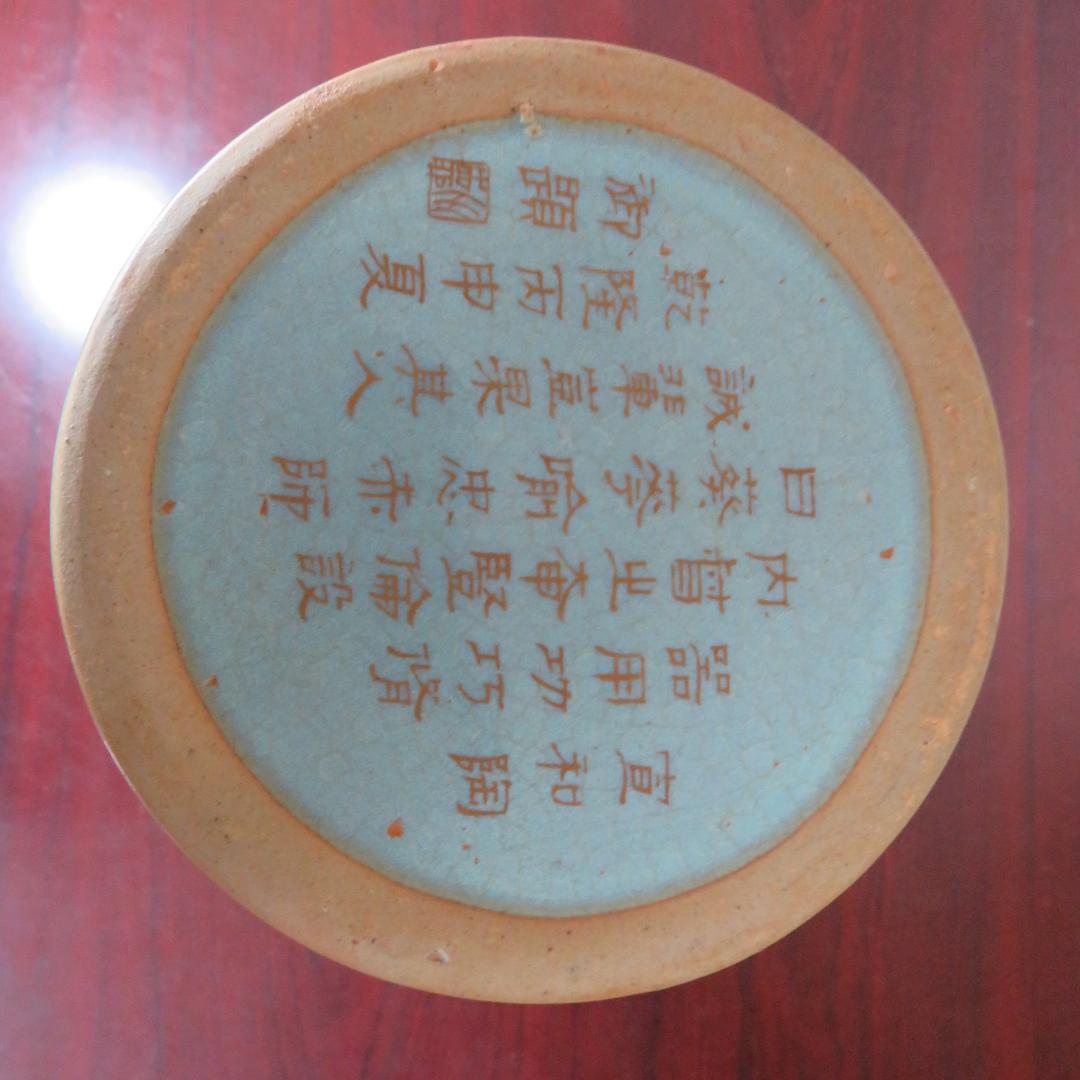 花瓶 青磁 双耳 花器 花生 銘