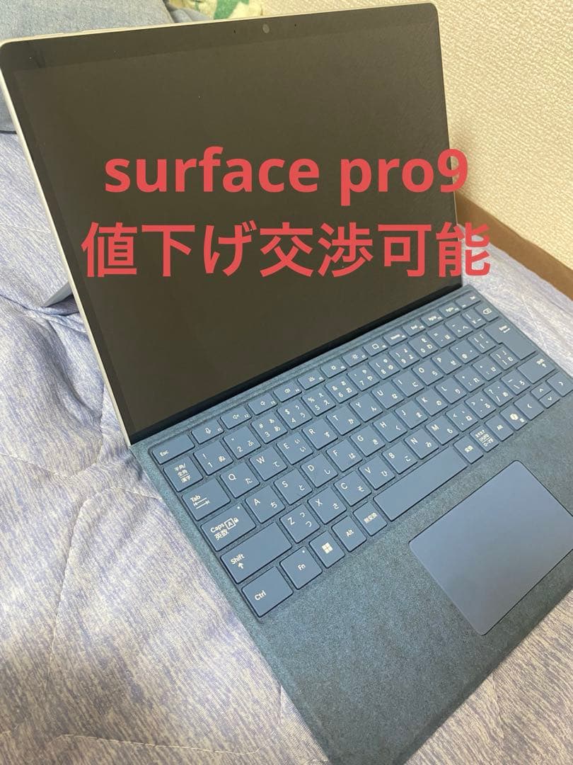 Microsoft Surface Pro 9 本体　ジャンク品？
