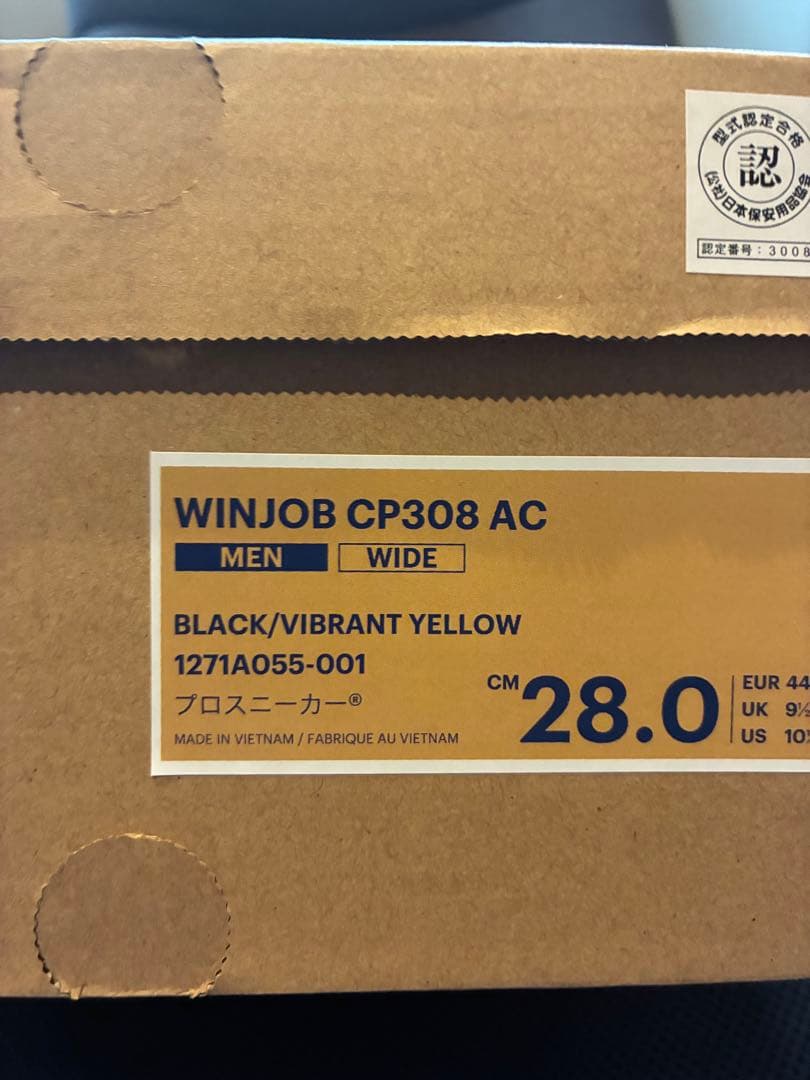 定価17050円 未使用新品　ウィンジョブ®CP308