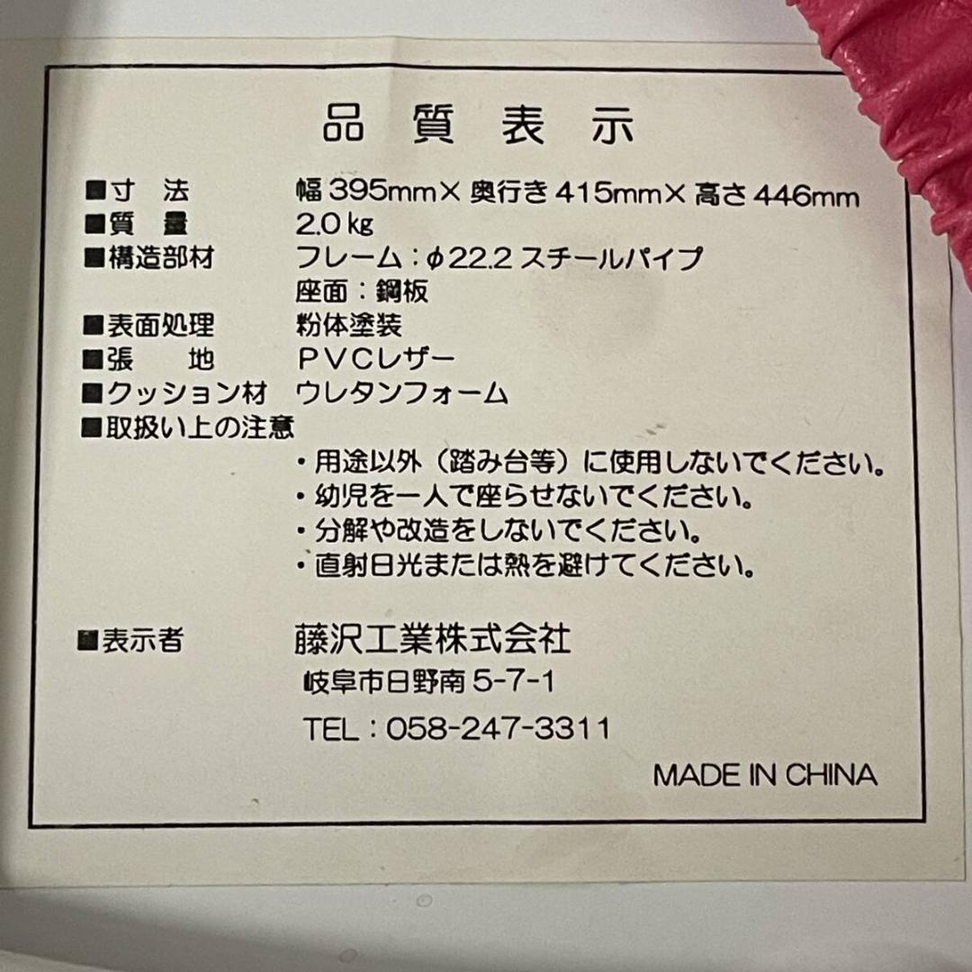 藤沢工業 丸椅子 スツール AC-225 ピンク 10脚 PVCレザー