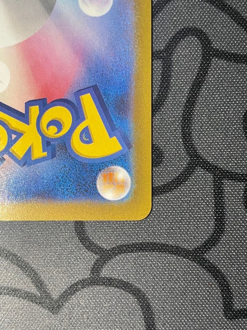 ポケモンカード テレパス超エネルギー エラー