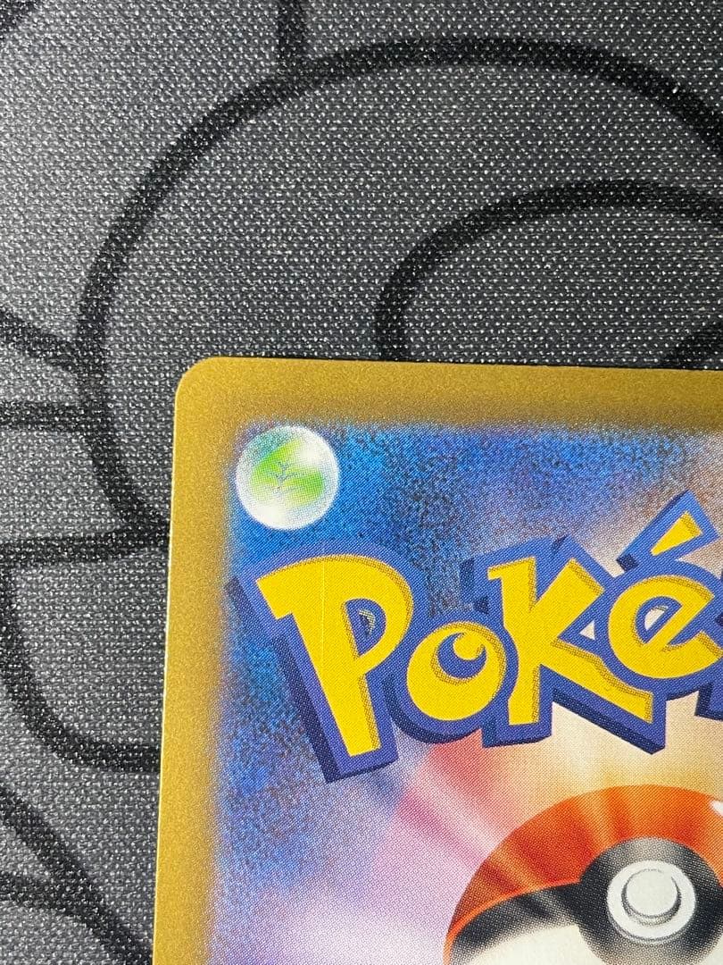 ポケモンカード テレパス超エネルギー エラー