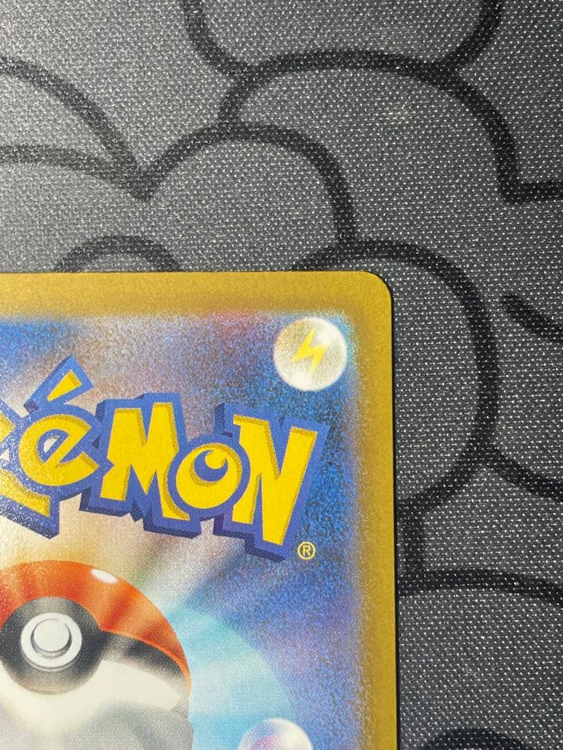 ポケモンカード テレパス超エネルギー エラー