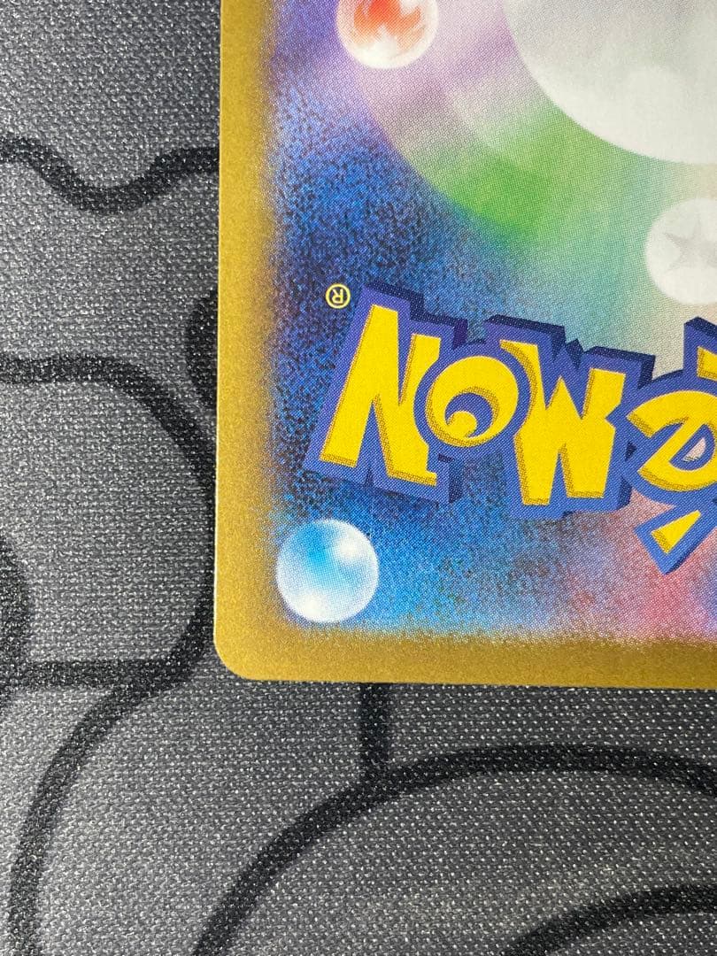 ポケモンカード テレパス超エネルギー エラー