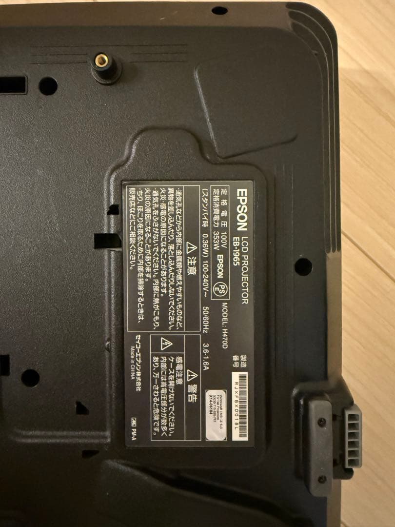 EPSON プロジェクター本体 リモコン付き　EB-1965