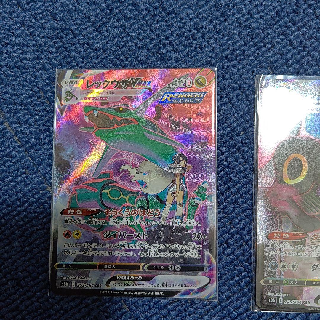 csr　レックウザvmax ブラッキーvmax ミミッキュv ブラッキーv