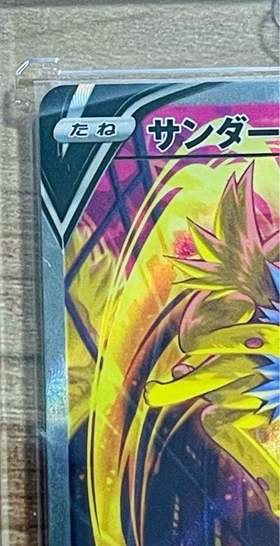 サンダースV SR S6a イーブイヒーローズ