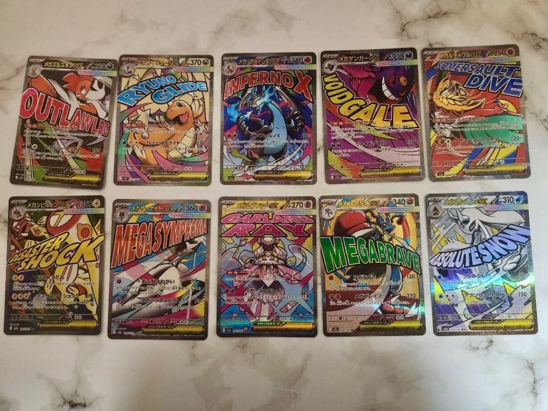 M*w様 ポケモンカード メガドリーム MA フルコンプセット