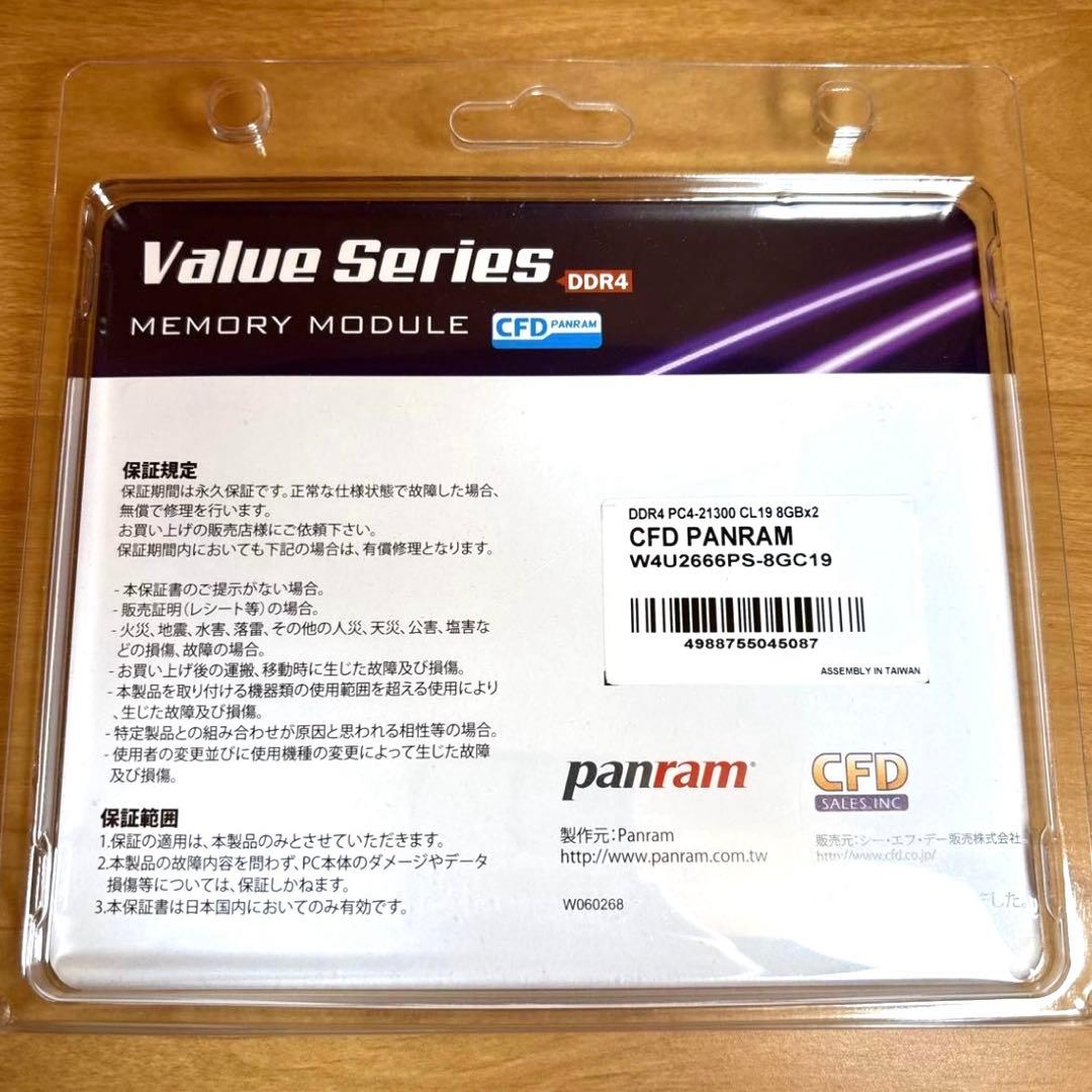 CFD panram DDR4-2666 (PC4-21300) 8GB×2枚