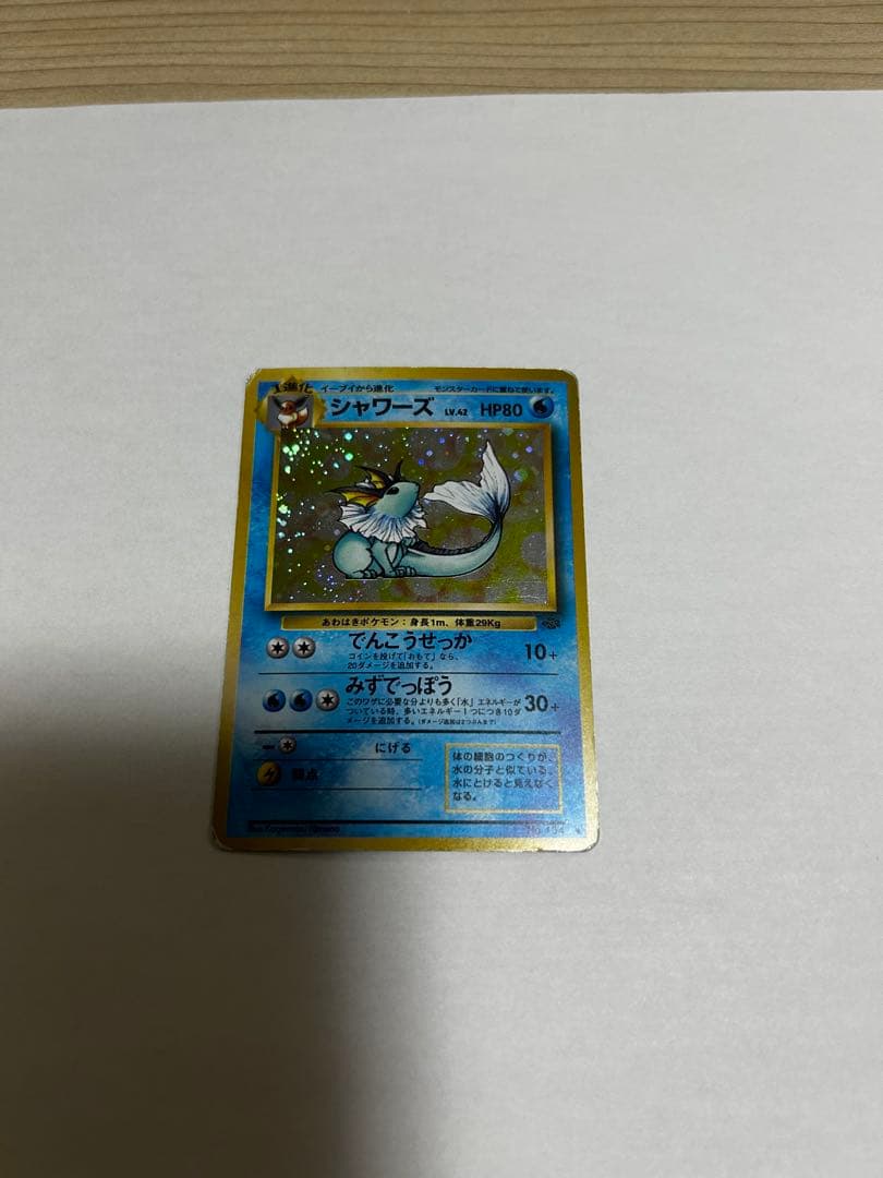 旧裏　まとめ売り　シャワーズ　サンダース　フリーザー　エリカのフシギバナ　他