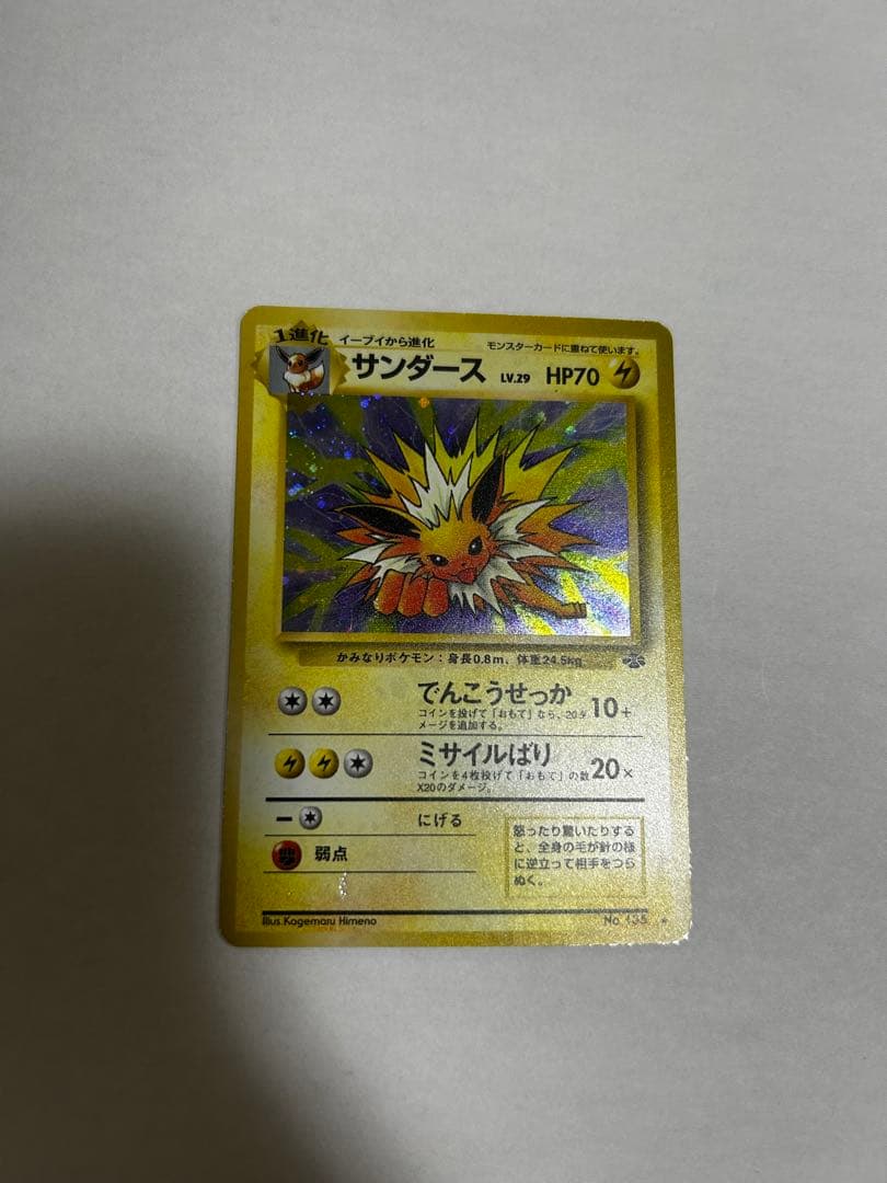 旧裏　まとめ売り　シャワーズ　サンダース　フリーザー　エリカのフシギバナ　他