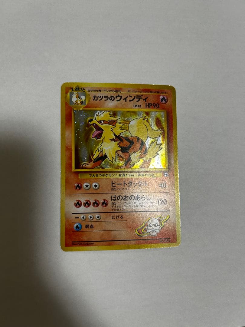 旧裏　まとめ売り　シャワーズ　サンダース　フリーザー　エリカのフシギバナ　他