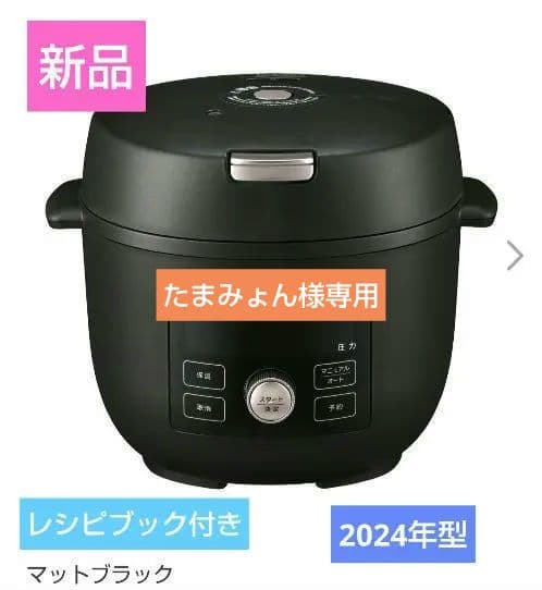 ダイガー 電気圧力鍋 COK-B220 2.2L