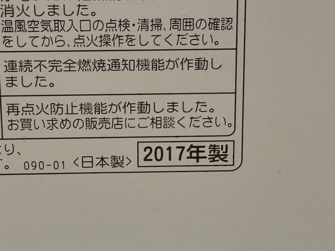コロナ 石油 ファンヒーター FH-G3217Y 2017年製