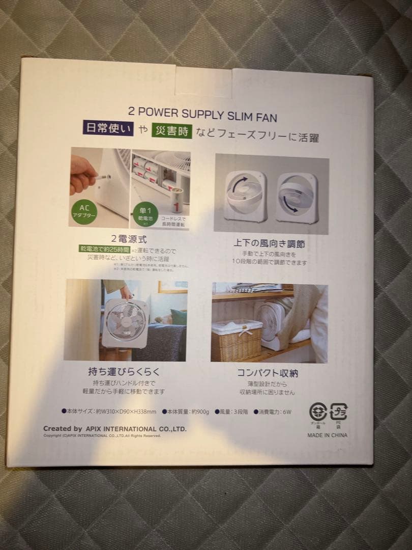 アピックス　2電源式スリムファン　2個