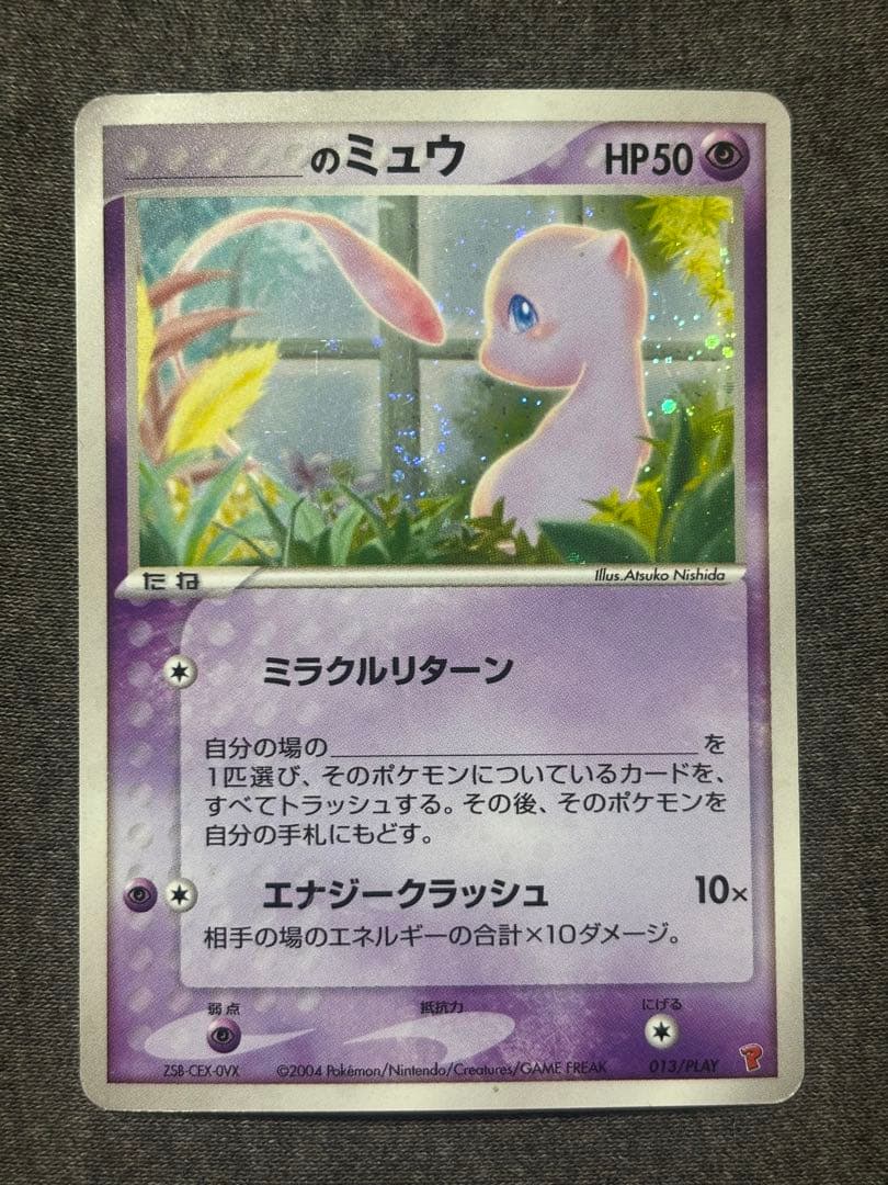 _____のミュウ PROMO ポケモンカードプレイヤーズクラブ PLAYプロ…
