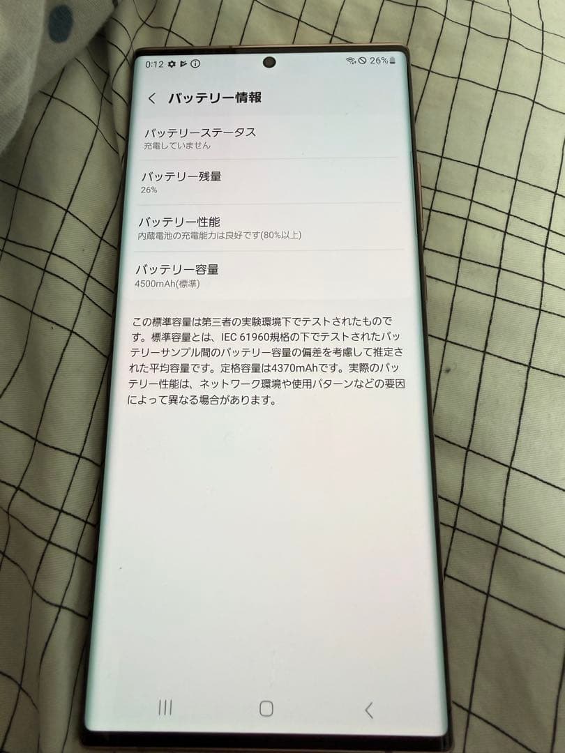 Galaxy Note 20 Ultra 5G 未使用品　本体