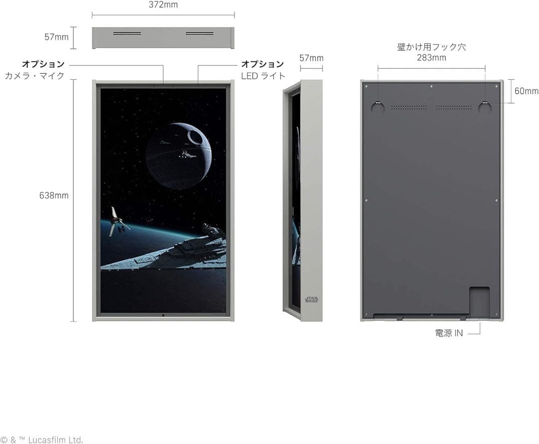 Atmoph Window2 STAR WARSモデル3台セット