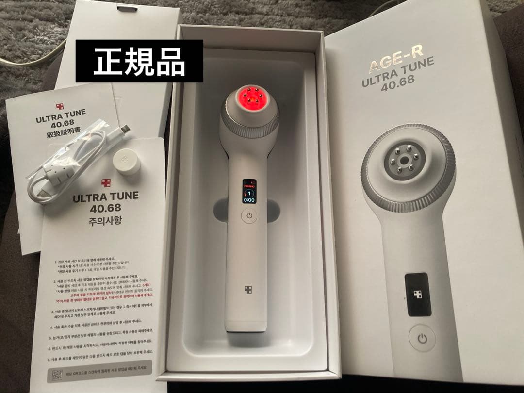 最終値下げ　メディキューブ　ウルトラチューン　ULTRA TUNE 美顔器