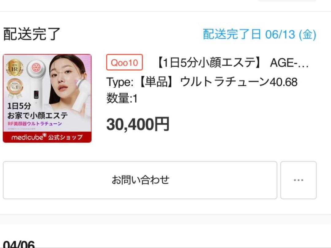 最終値下げ　メディキューブ　ウルトラチューン　ULTRA TUNE 美顔器